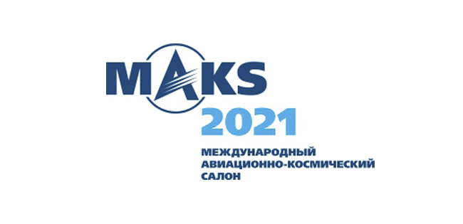 МАКС-2021: обзор ключевых мероприятий ЦАГИ в четвертый день работы авиасалона