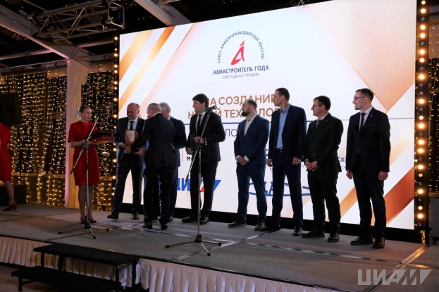 «Авиастроитель года»: ЦИАМ вновь в числе лучших профессионалов отрасли