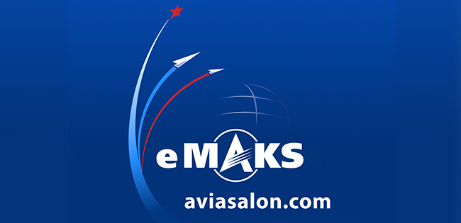 ЦАГИ принимает участие в онлайн-проекте eMAKS-2025