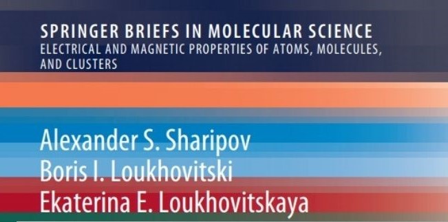 Вышла книга научных сотрудников ЦИАМ о влиянии внутренних степеней свободы на электрические свойства молекулы