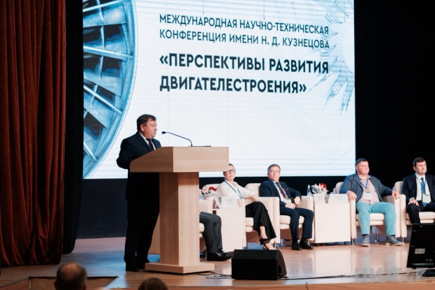ЦИАМ на конференции в Самаре обозначил вектор развития отечественного авидвигателестроения