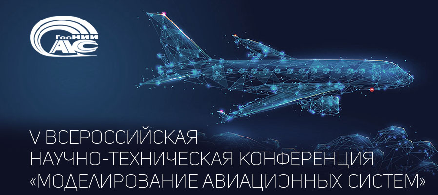 Научно технический форум скайтек лебрери