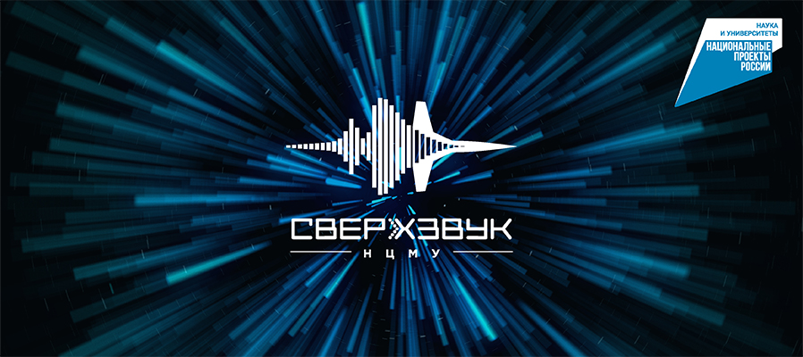 НЦМУ «Сверхзвук» - «Искусственный интеллект и безопасность полётов»: итоги работ специалистов ГосНИИАС за 3 квартал 2024 года