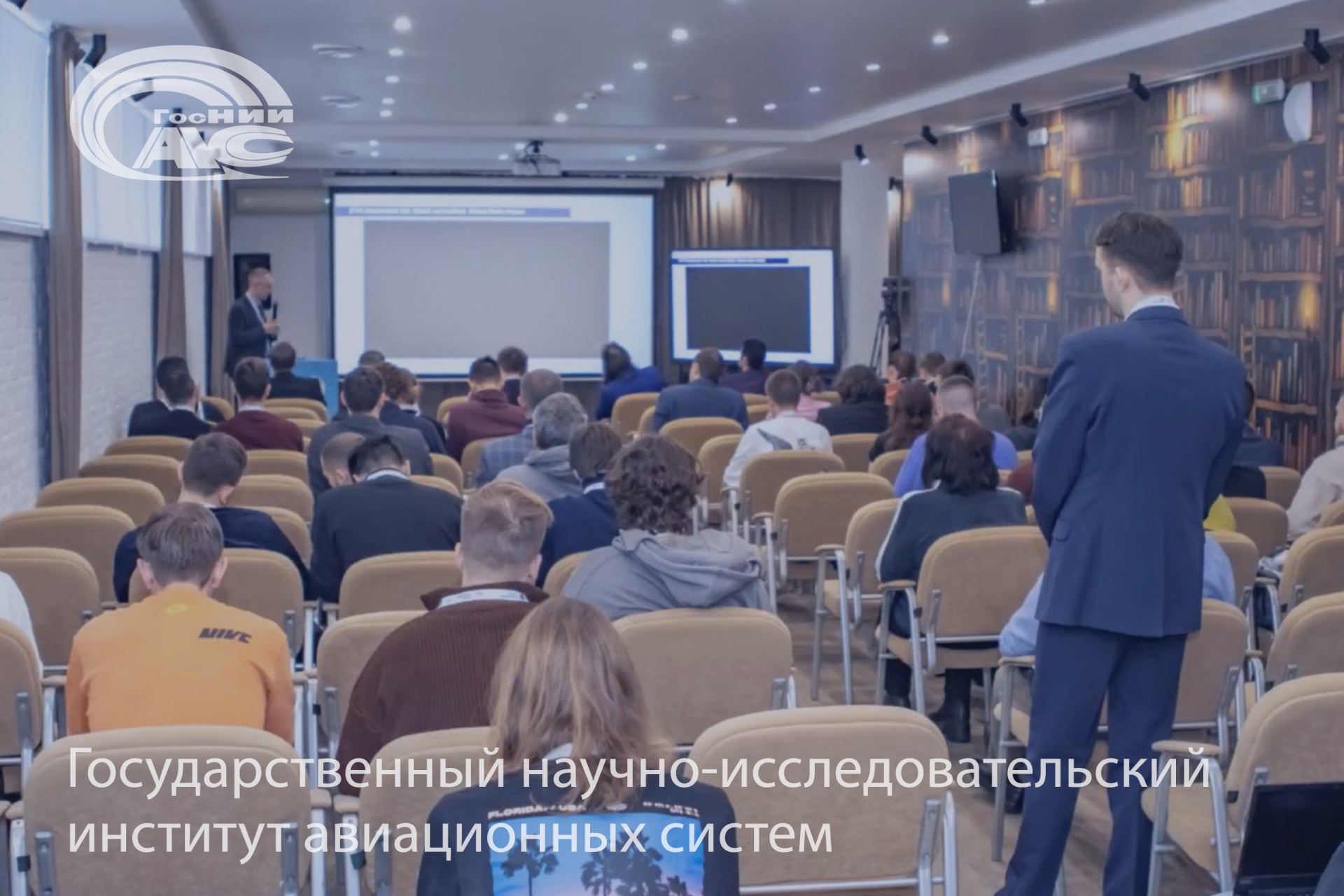 Ученые ГосНИИАС выступили с лекциями об искусственном интеллекте в авиации