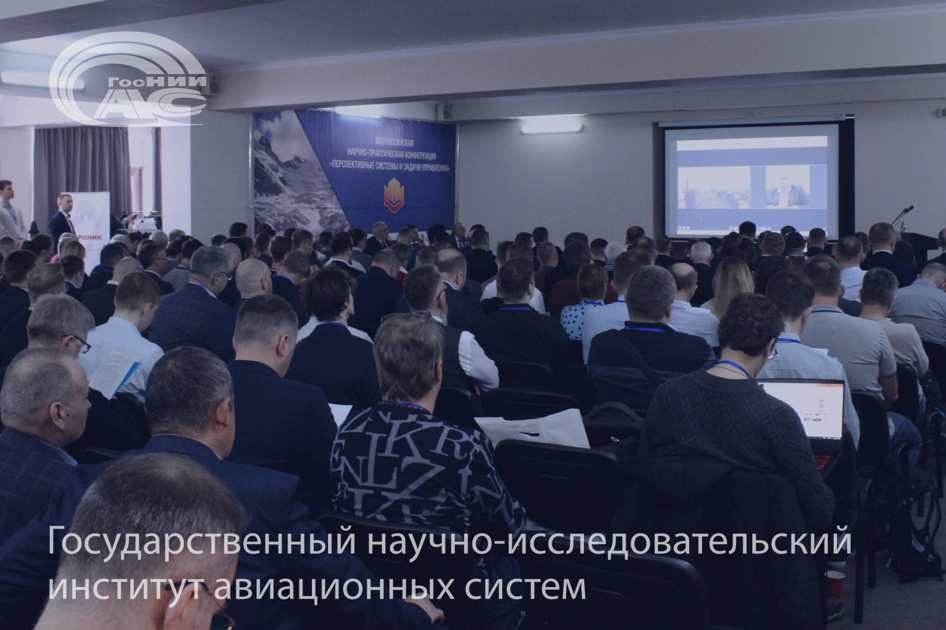 Ученые ГосНИИАС рассказали об актуальных тенденциях в области разработки автономных систем на Домбайской конференции