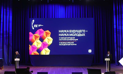 НЦМУ «Сверхзвук» на IV Международной конференции «Наука будущего»