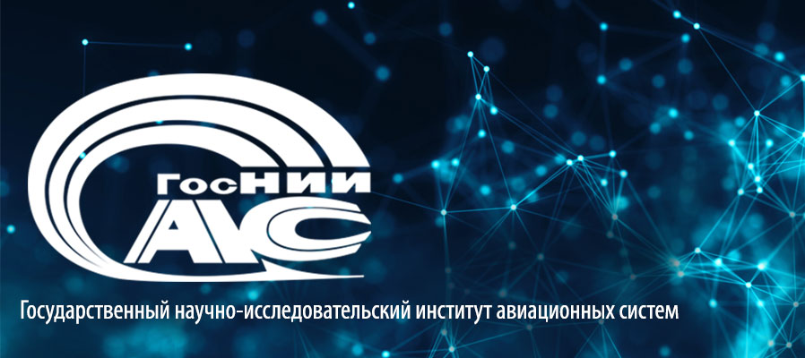 Госнииас вакансии